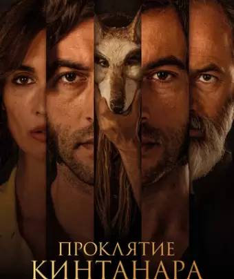 Дом улиток / La casa del caracol
