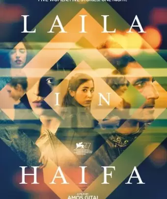Ночь в Хайфе / Laila in Haifa