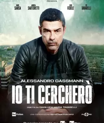 Я буду тебя искать / Io ti cercherò