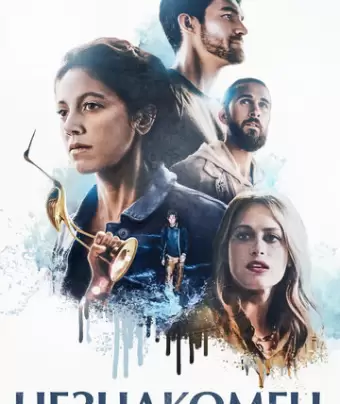 На мели / Dead in the Water