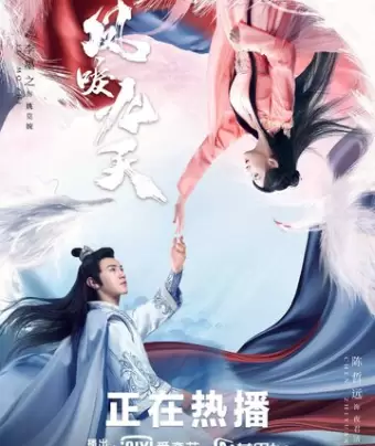 Возрождение / Feng li jiu tian