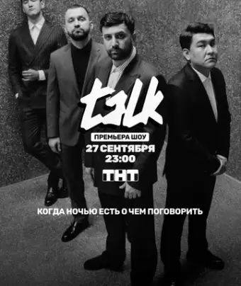 Talk