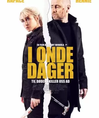 Поездка / I onde dager