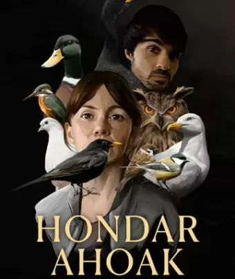 Рот песка / Hondar ahoak