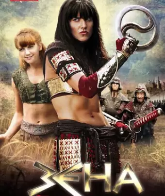 Зена - Королева Воинов / Xena: Warrior Princess