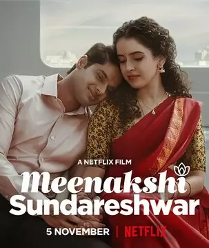 Минакши Сундарешвар / Meenakshi Sundareshwar