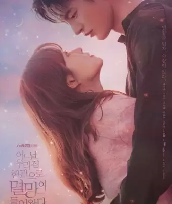 Однажды разрушение постучалось в мою дверь / Eoneu nal uri jip hyeokgwaneuro myeolmangi deuleowatta