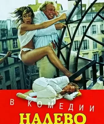 Налево от лифта / À gauche en sortant de l'ascenseur