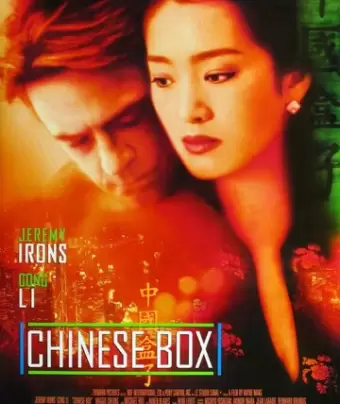 Китайская шкатулка / Chinese Box