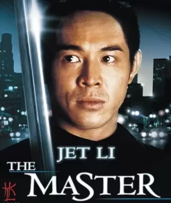 Мастер / Long hang tian xia