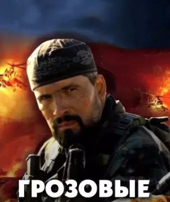 Грозовые ворота