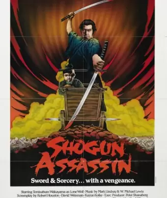 Убийца сёгуна / Shogun Assassin