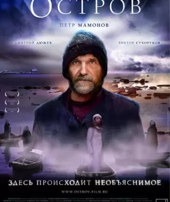Остров