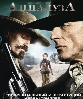 Аппалуза / Appaloosa