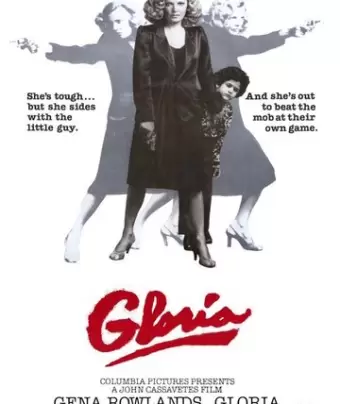 Глория / Gloria