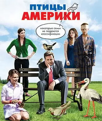 Птицы Америки / Birds of America