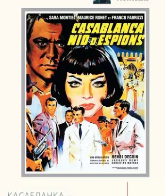 Касабланка — гнездо шпионов / Noches de Casablanca