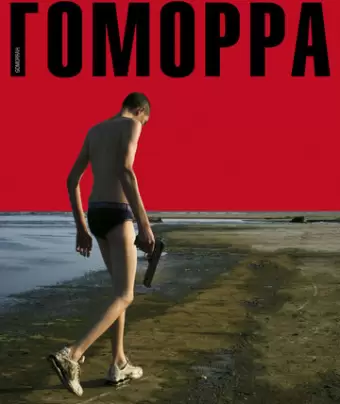 Гоморра / Gomorra