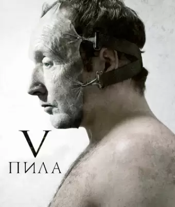 Пила 5 / Saw V