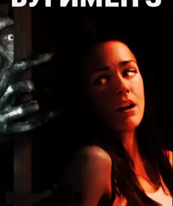Бугимен 3 / Boogeyman 3