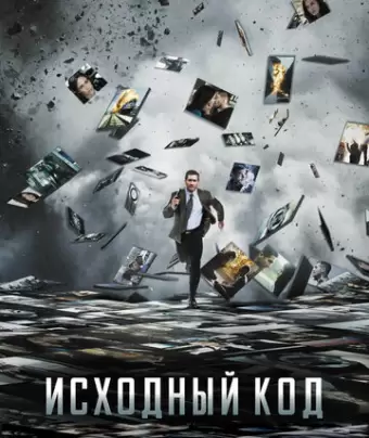 Исходный код / Source Code