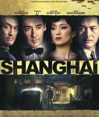 Шанхай / Shanghai