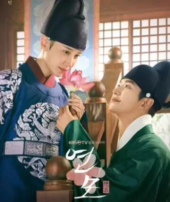 Расположение короля / Yeonmo