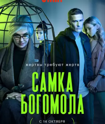 Самка богомола