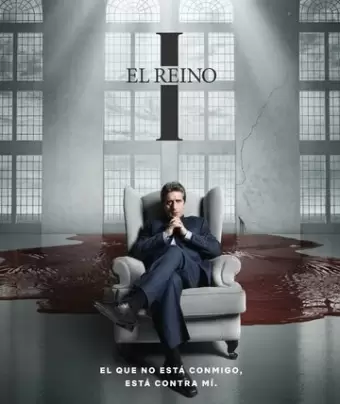 Его царство / El Reino