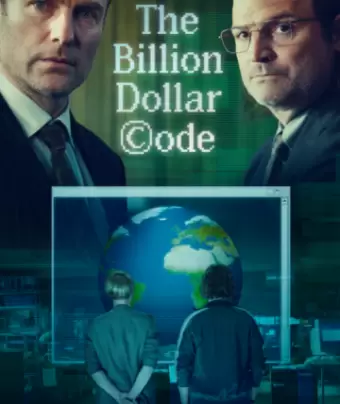 Код на миллиард долларов / The Billion Dollar Code