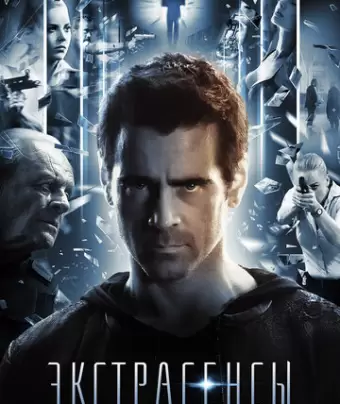 Экстрасенсы / Solace