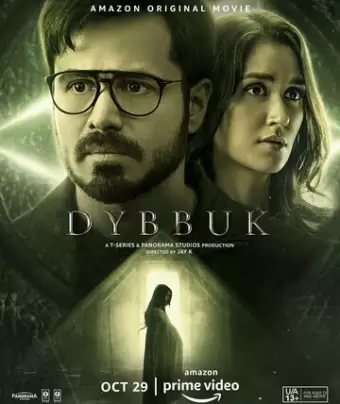 Диббук: Проклятие реально / Dybbuk: The Curse Is Real