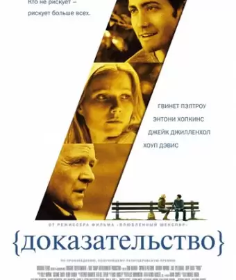 Доказательство / Proof