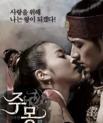 Чумон / Jumong