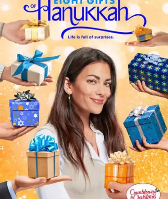 Восемь подарков на Хануку / Eight Gifts of Hanukkah