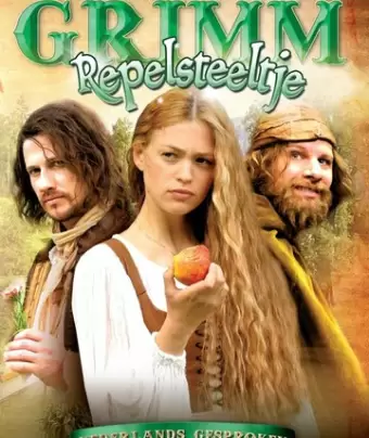 Румпельштильцхен / Rumpelstilzchen