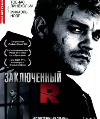 Заключенный R / R