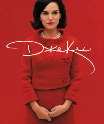 Джеки / Jackie