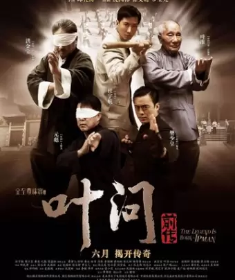 Ип Ман: Рождение легенды / Yip Man chin chyun