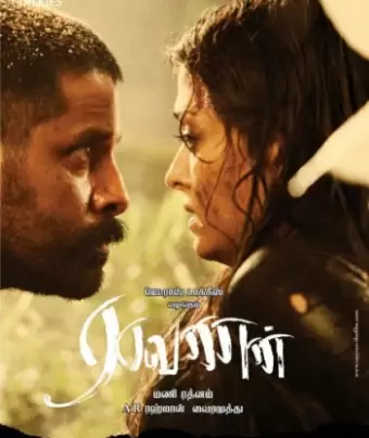 Демон / Raavanan