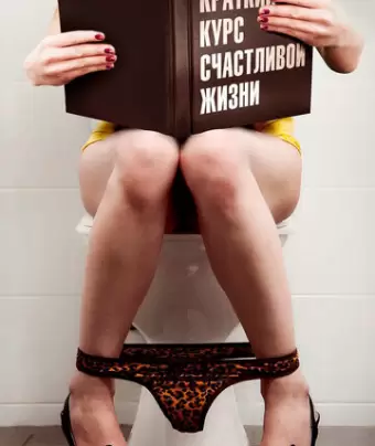 Краткий курс счастливой жизни