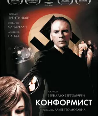 Конформист / Il conformista