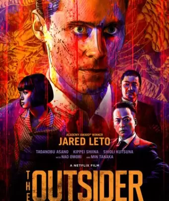 Аутсайдер / The Outsider