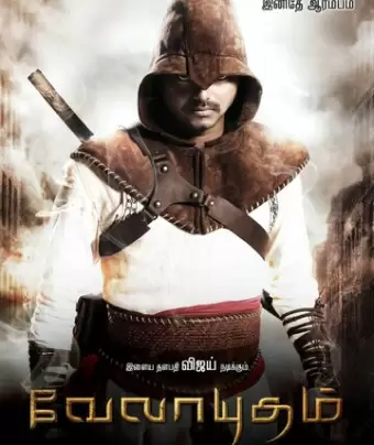 Посланник судьбы / Velayudham