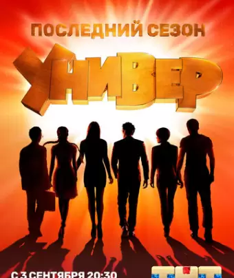 Универ. Новая общага