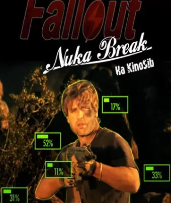 Фоллаут — Ядерный перекур / Fallout: Nuka Break