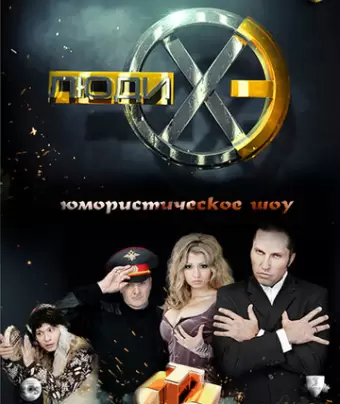 Люди Хэ