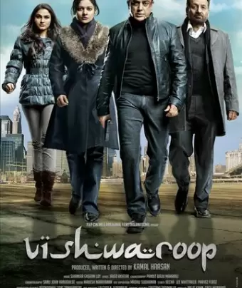 Многоликий Янус / Vishwaroopam