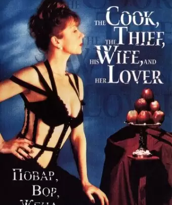 Повар, вор, его жена и её любовник / The Cook, the Thief, His Wife & Her Lover