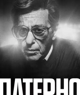 Патерно / Paterno